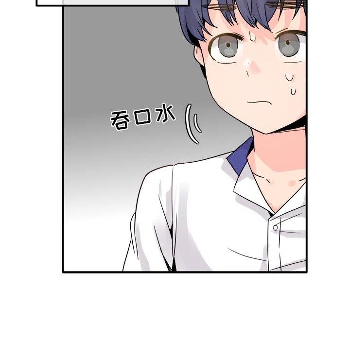 《执着于他》18 第18页