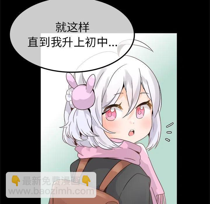《执着于他》18 第22页