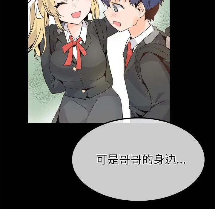 《执着于他》18 第28页