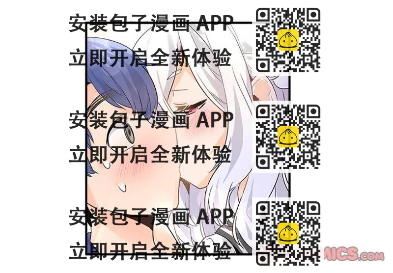 《执着于他》18 第2页