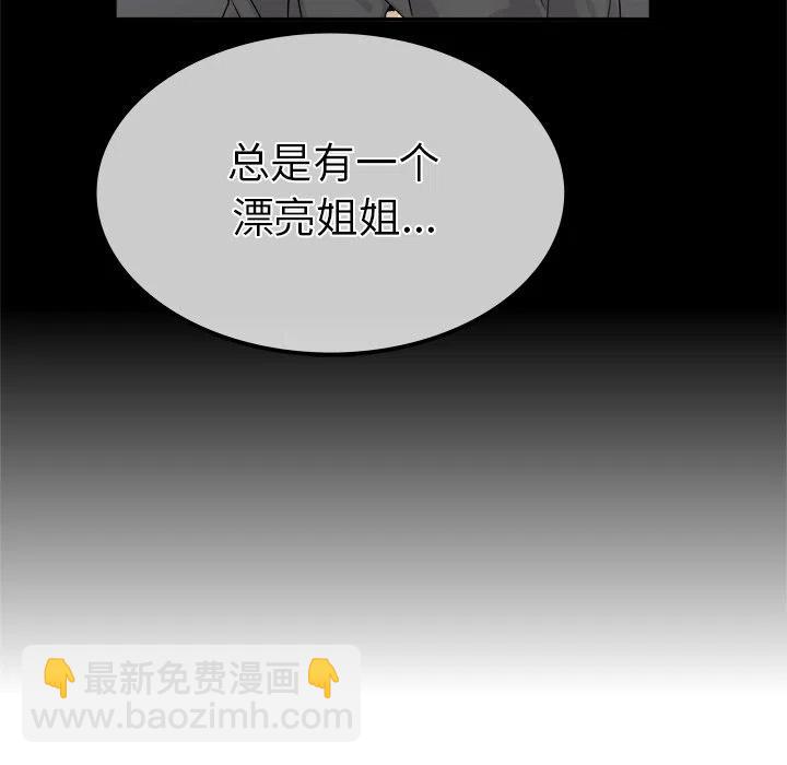 《执着于他》18 第30页