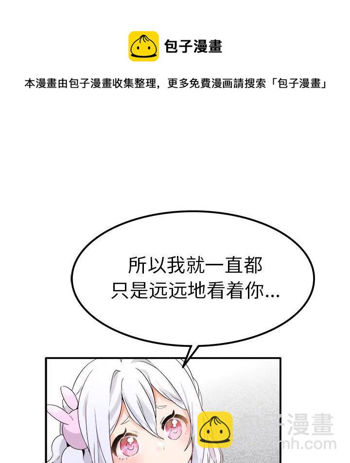 《执着于他》18 第32页