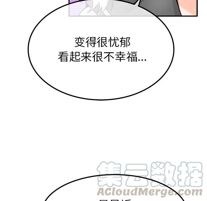 《执着于他》18 第37页