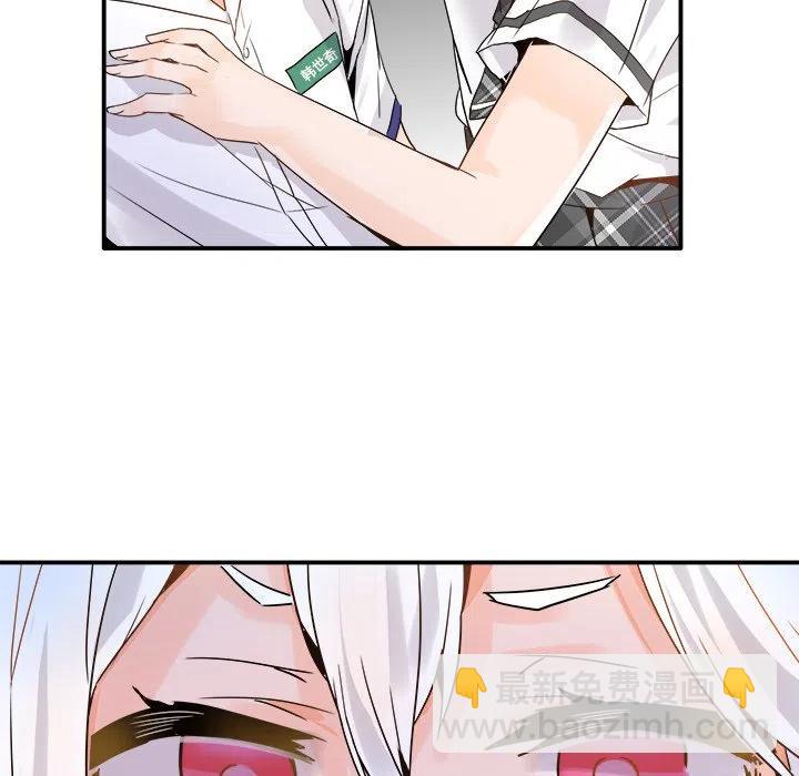 《执着于他》18 第39页