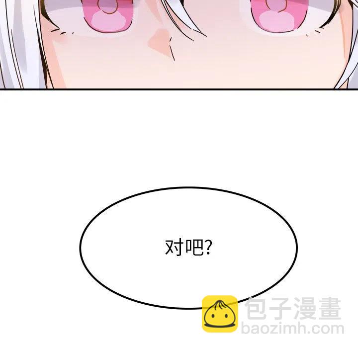 《执着于他》18 第40页