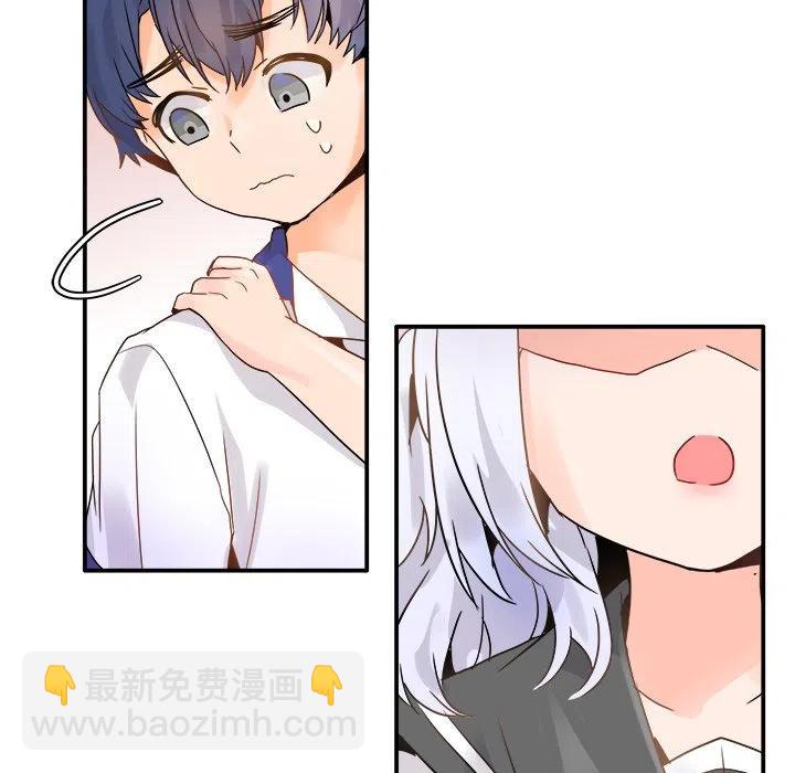 《执着于他》18 第44页