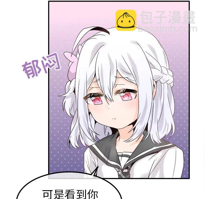 《执着于他》18 第46页