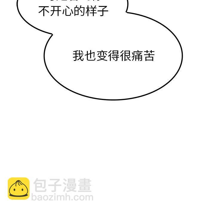 《执着于他》18 第47页