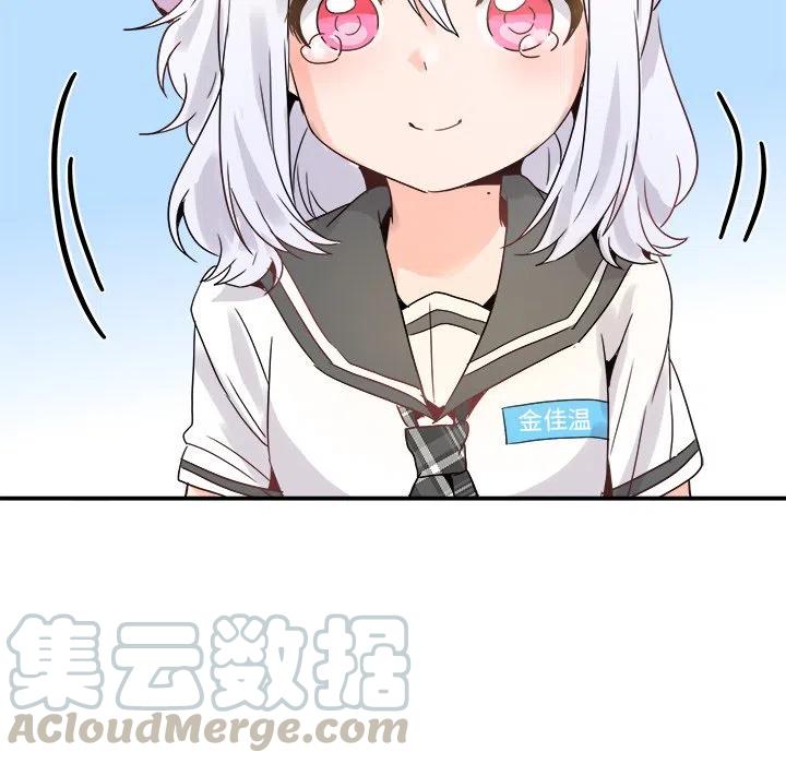 《执着于他》18 第49页