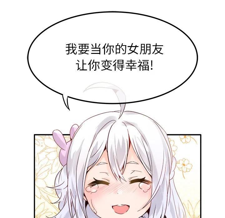 《执着于他》18 第50页