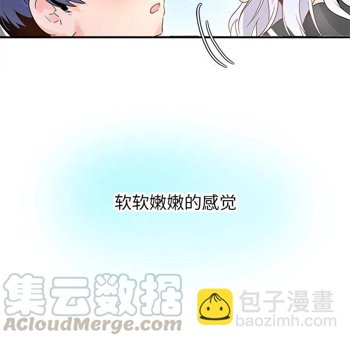 《执着于他》18 第5页