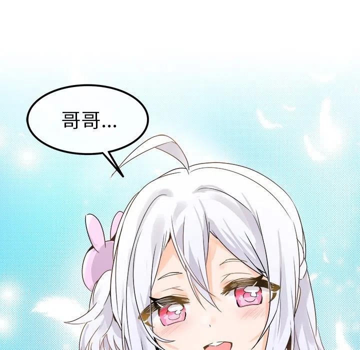 《执着于他》18 第6页