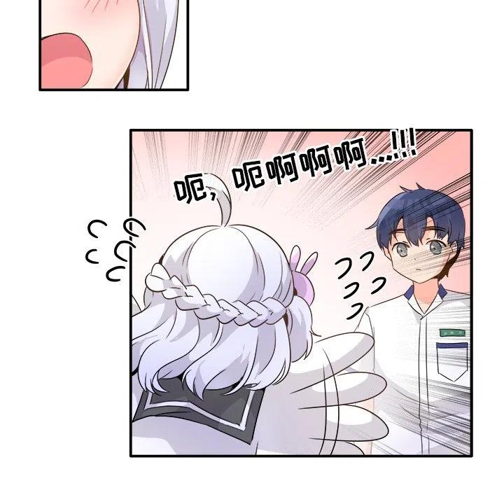 《执着于他》17 第12页