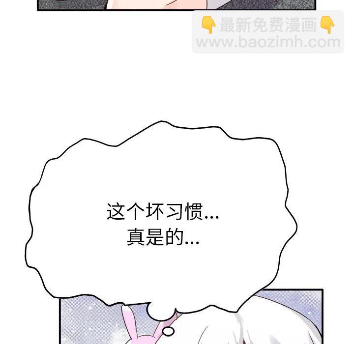 《执着于他》17 第15页