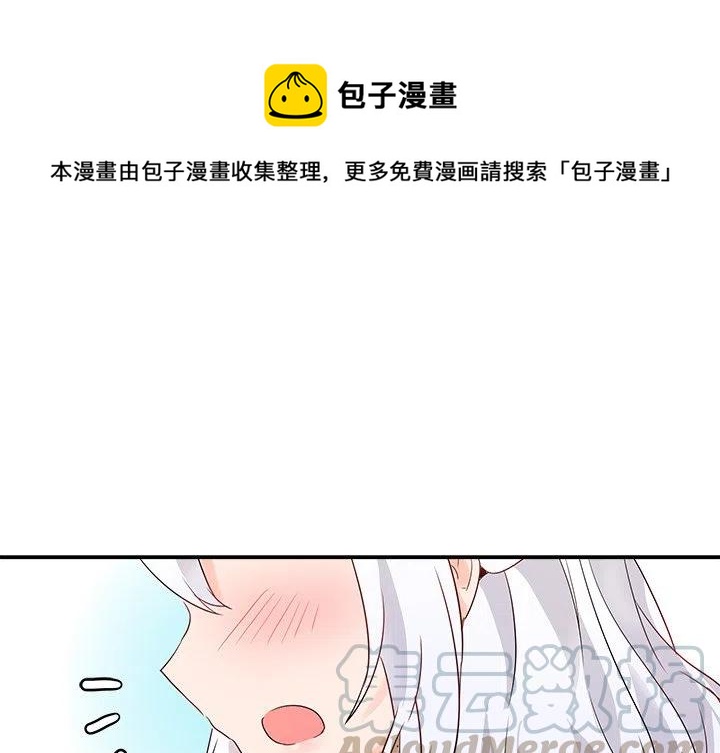 《执着于他》17 第1页