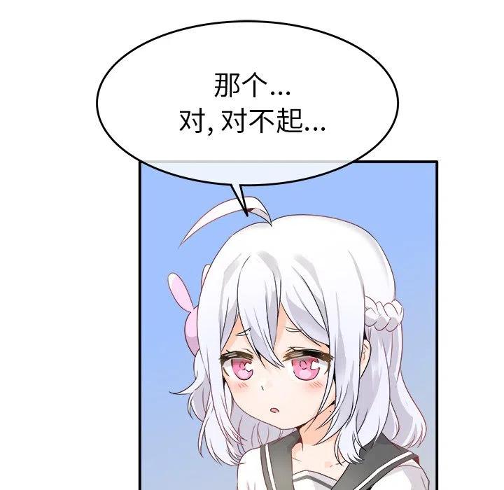 《执着于他》17 第21页