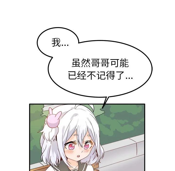 《执着于他》17 第24页