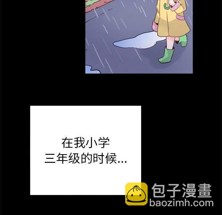 《执着于他》17 第27页