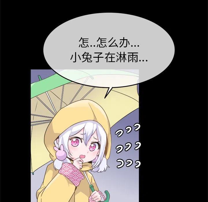 《执着于他》17 第29页
