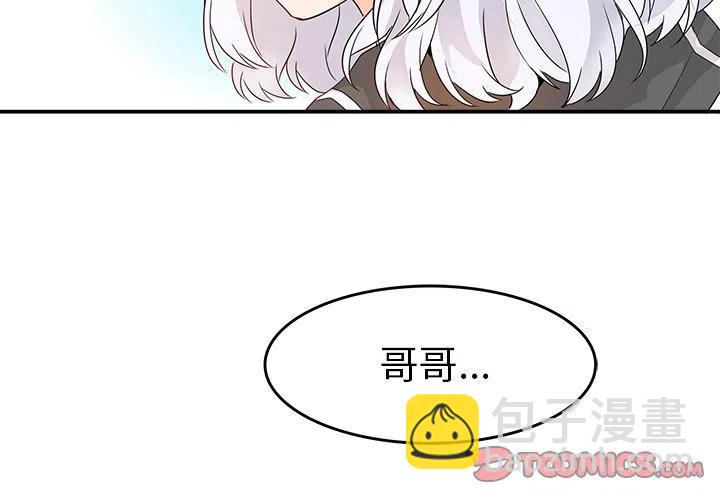 《执着于他》17 第2页