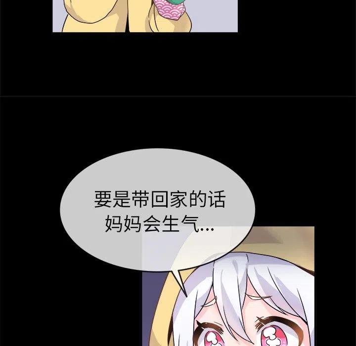 《执着于他》17 第30页