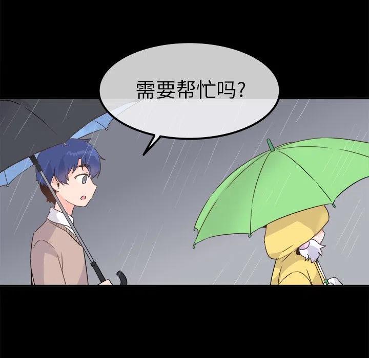 《执着于他》17 第32页
