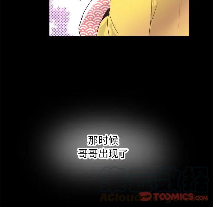 《执着于他》17 第34页
