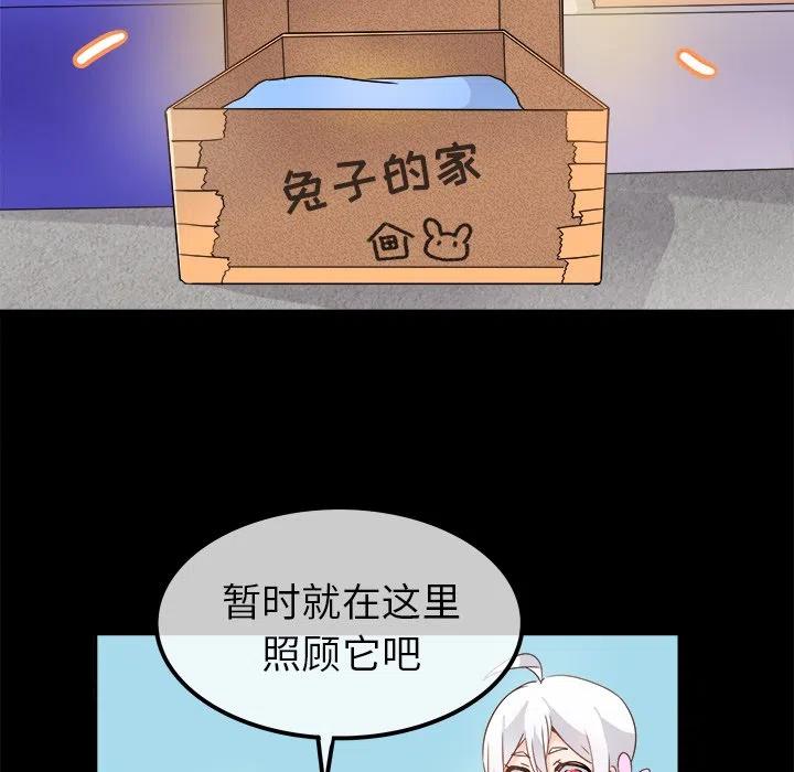 《执着于他》17 第36页
