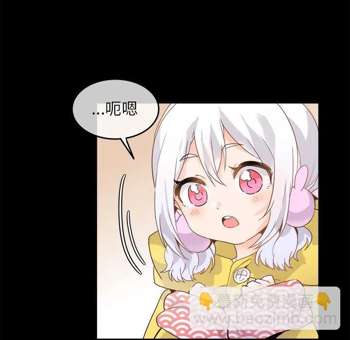 《执着于他》17 第38页