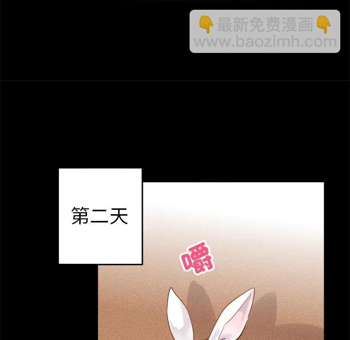 《执着于他》17 第39页