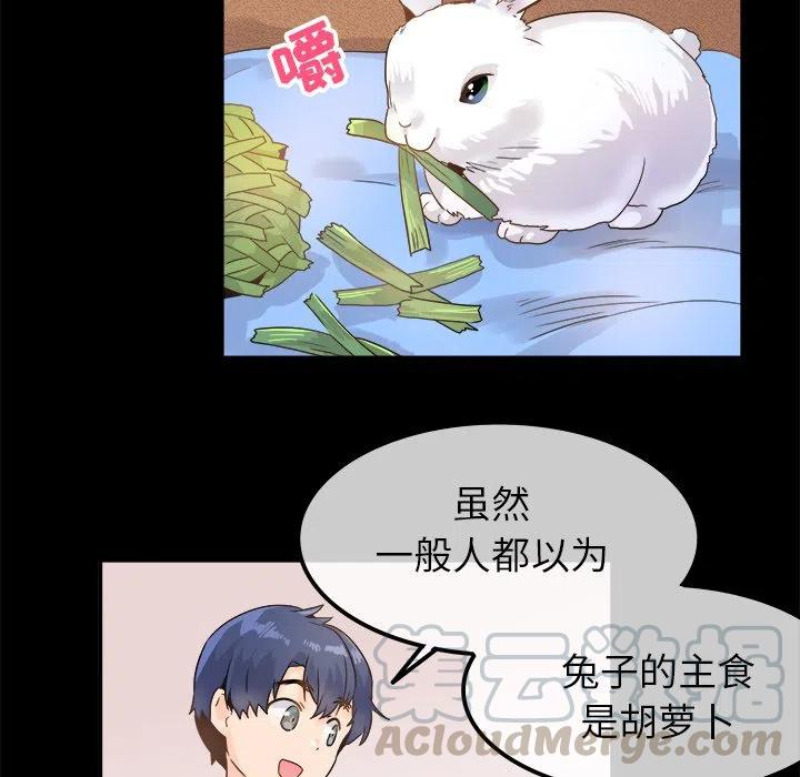 《执着于他》17 第40页