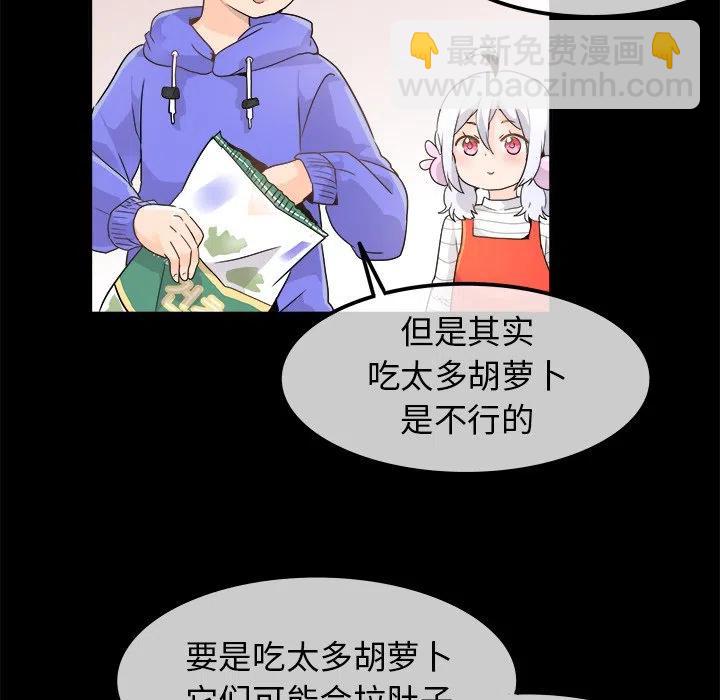 《执着于他》17 第41页