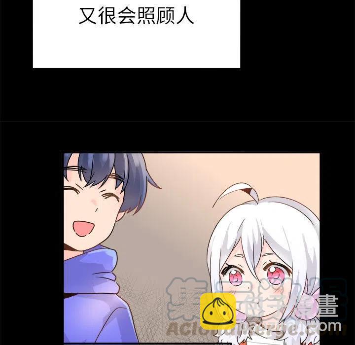 《执着于他》17 第43页