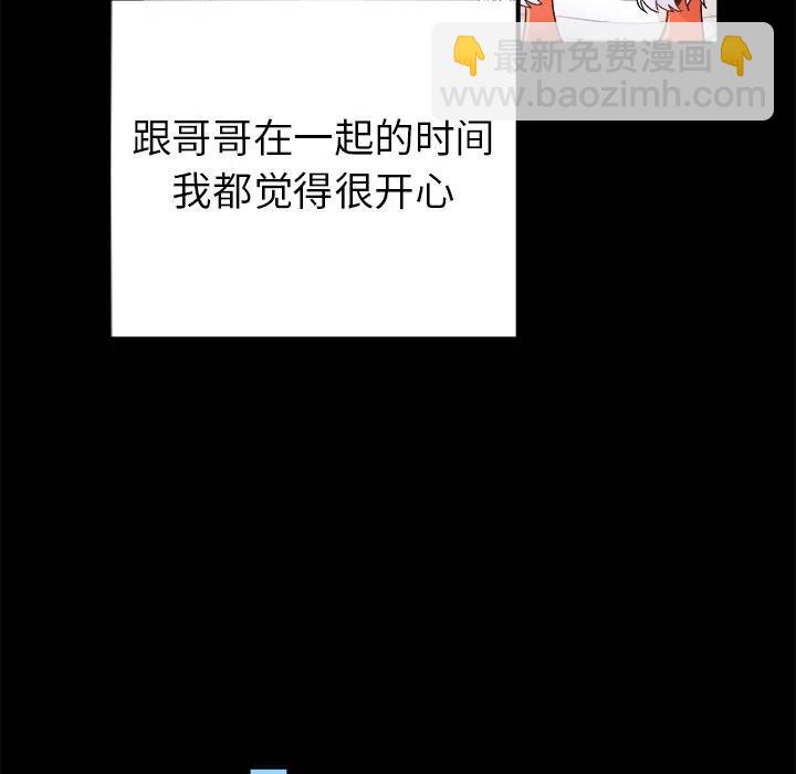 《执着于他》17 第44页