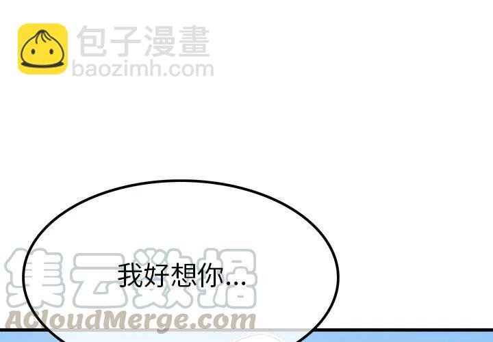 《执着于他》17 第4页