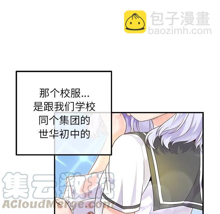 《执着于他》17 第7页