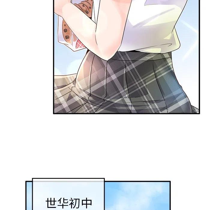 《执着于他》17 第8页