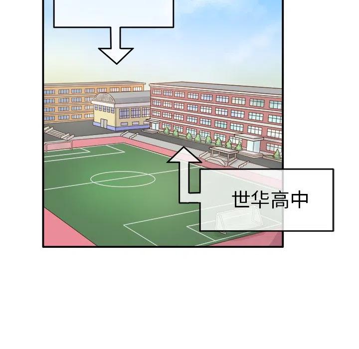 《执着于他》17 第9页