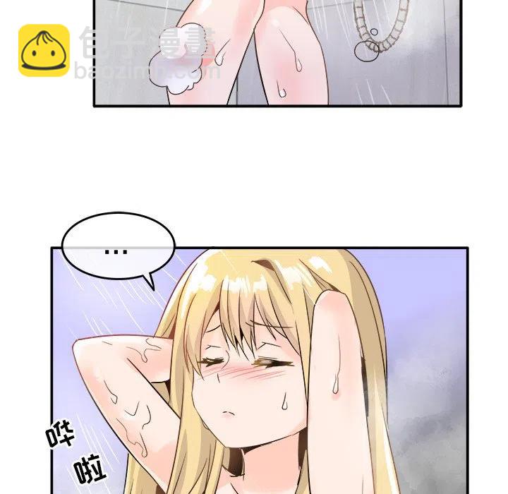 《执着于他》21 第15页