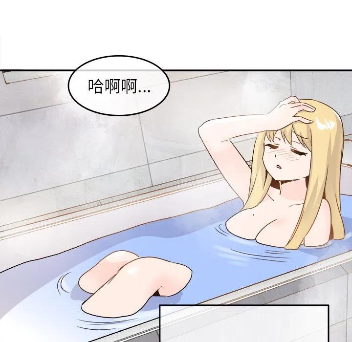 《执着于他》21 第19页