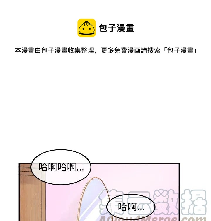 《执着于他》21 第1页