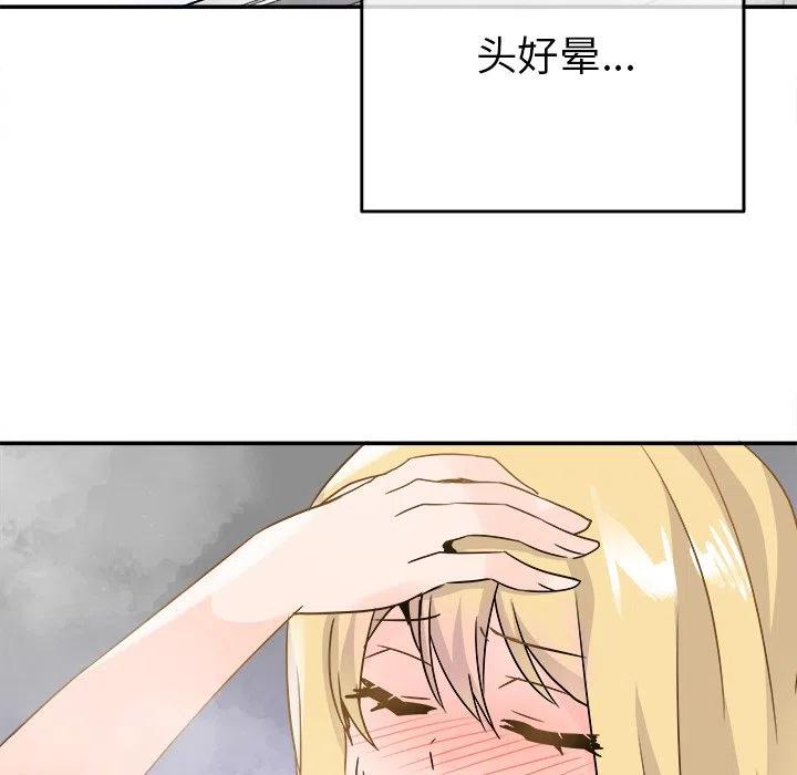 《执着于他》21 第20页