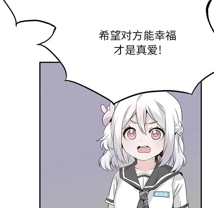《执着于他》21 第24页
