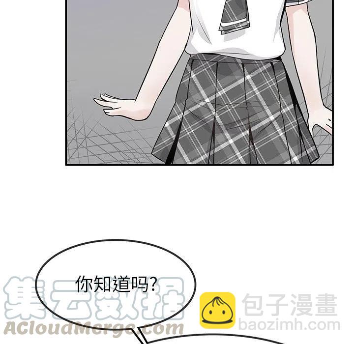 《执着于他》21 第25页