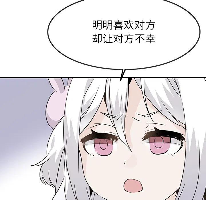 《执着于他》21 第26页