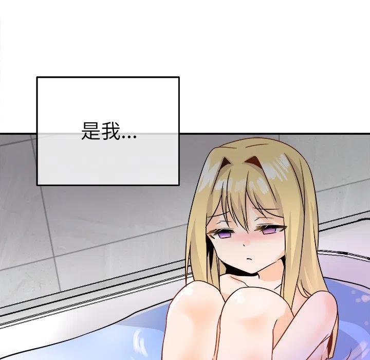 《执着于他》21 第28页
