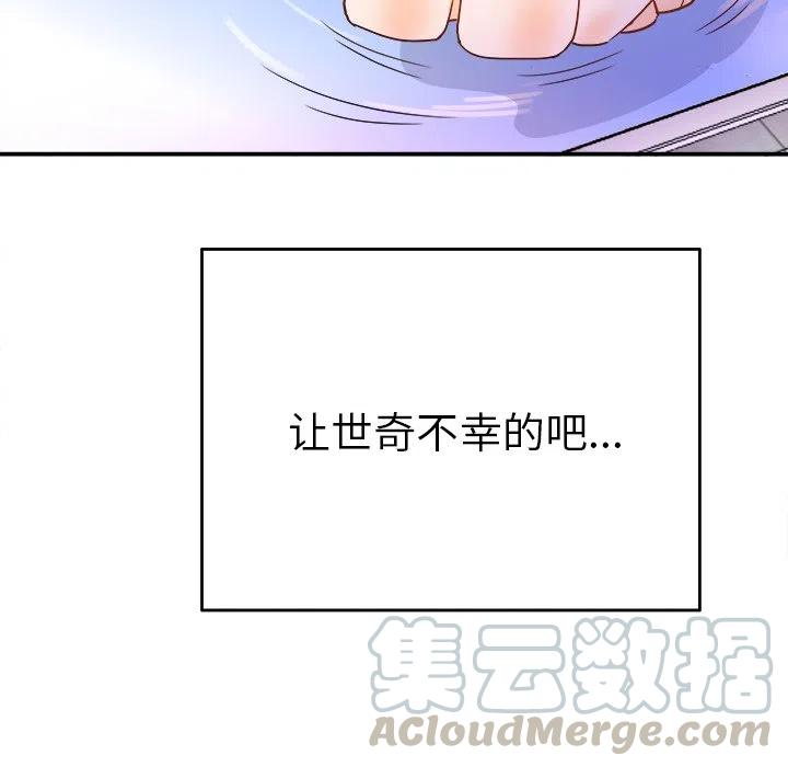 《执着于他》21 第29页