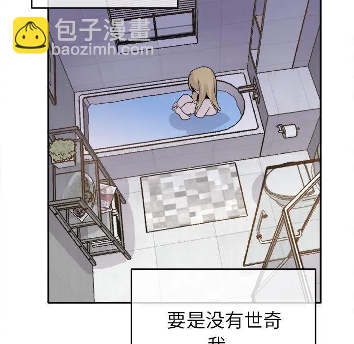 《执着于他》21 第32页