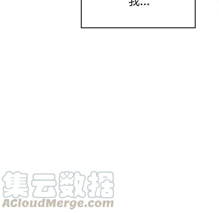 《执着于他》21 第33页