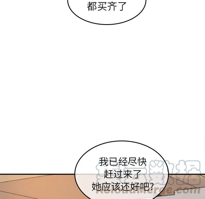 《执着于他》21 第37页